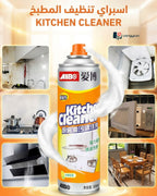 Kitchen Cleaner Spray